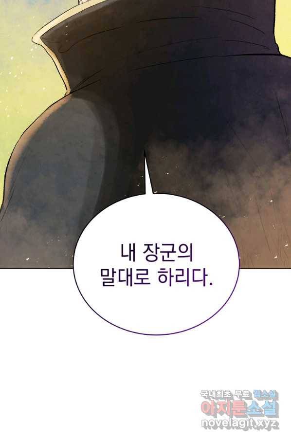 삼국지 여포전 66화 6
