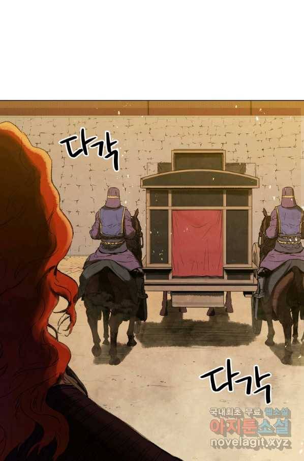 삼국지 여포전 66화 7