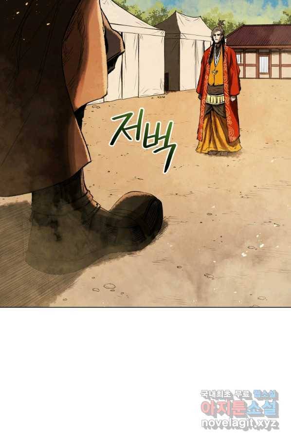 삼국지 여포전 66화 14