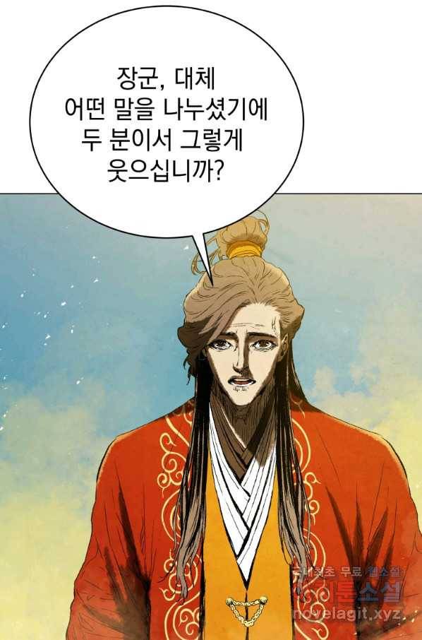 삼국지 여포전 66화 15