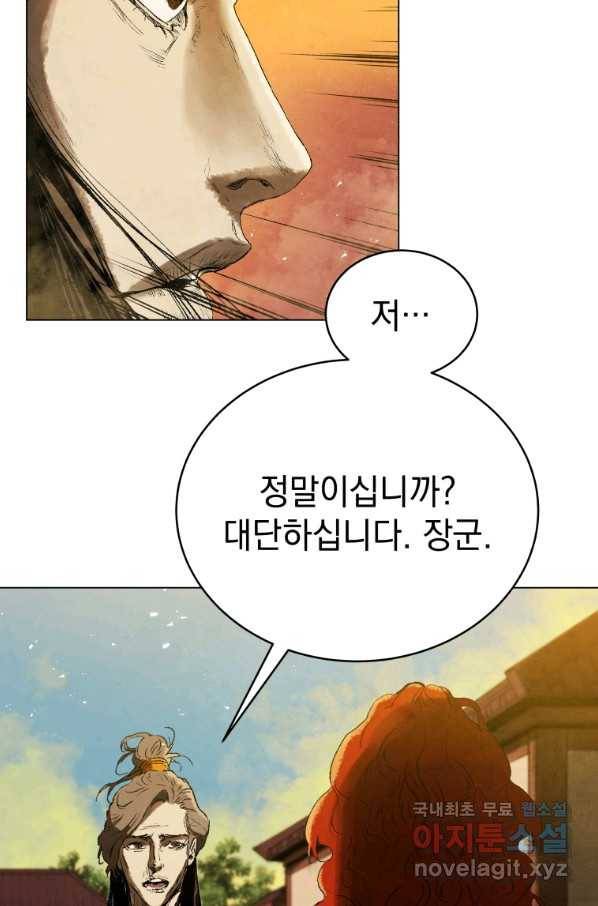 삼국지 여포전 66화 19