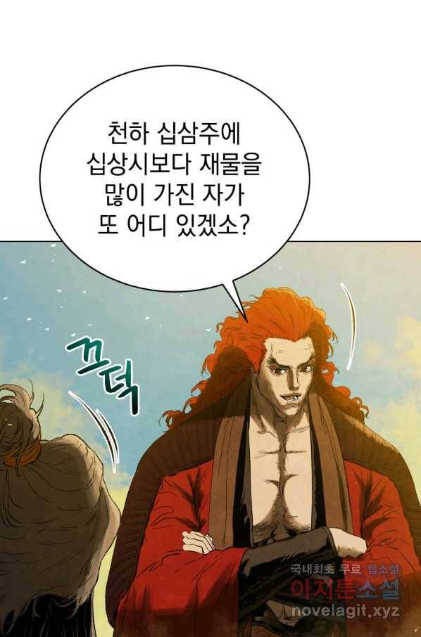 삼국지 여포전 66화 23