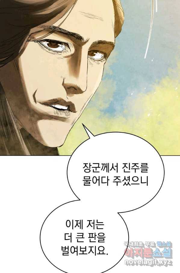 삼국지 여포전 66화 25