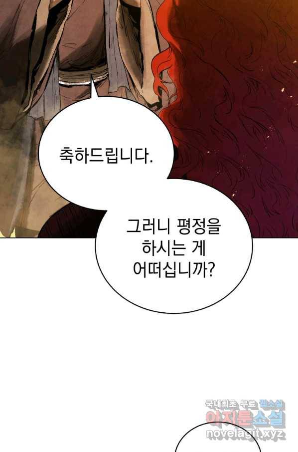 삼국지 여포전 66화 30