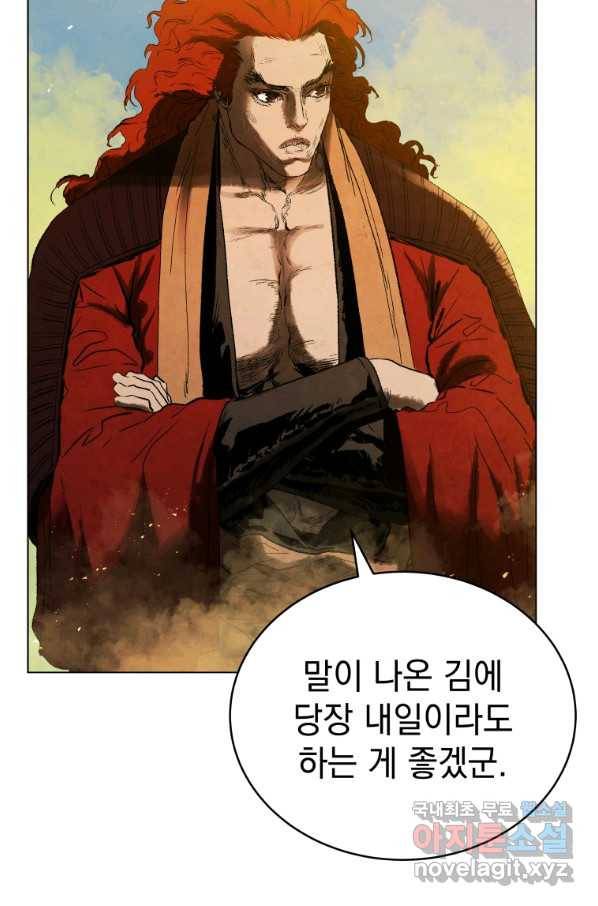 삼국지 여포전 66화 34