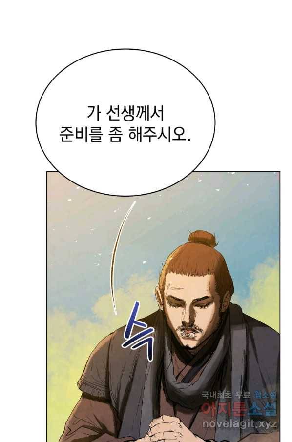 삼국지 여포전 66화 35