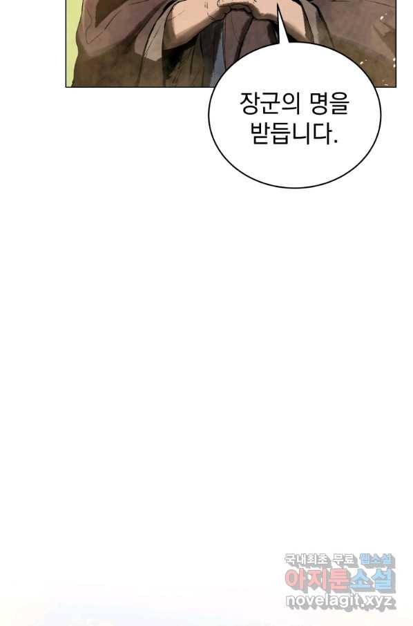 삼국지 여포전 66화 36