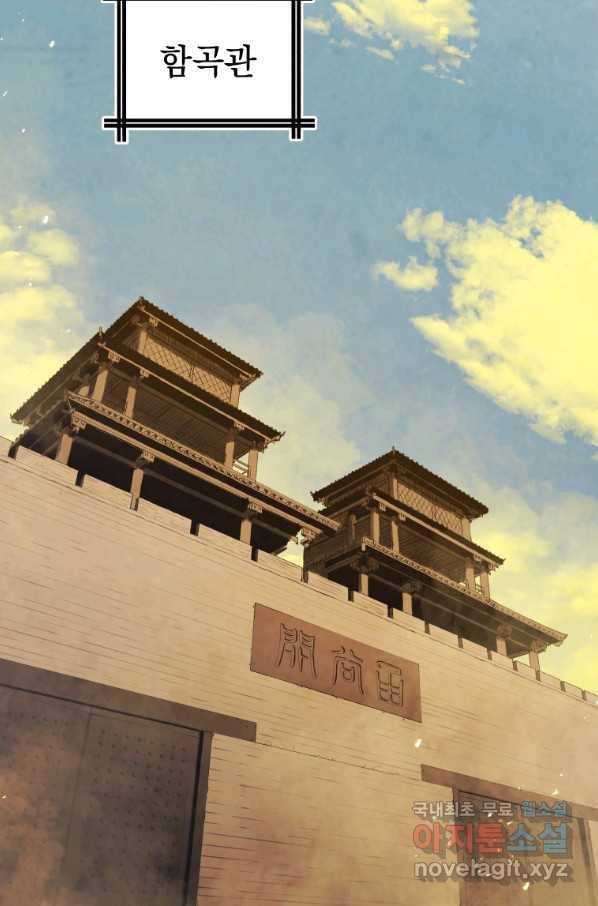 삼국지 여포전 66화 38