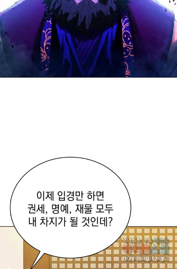 삼국지 여포전 66화 47