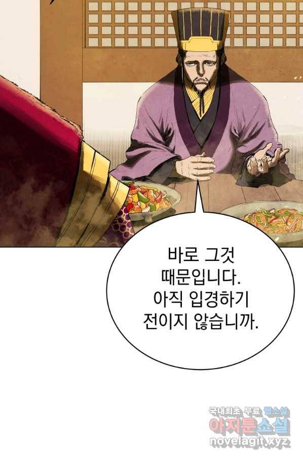 삼국지 여포전 66화 48