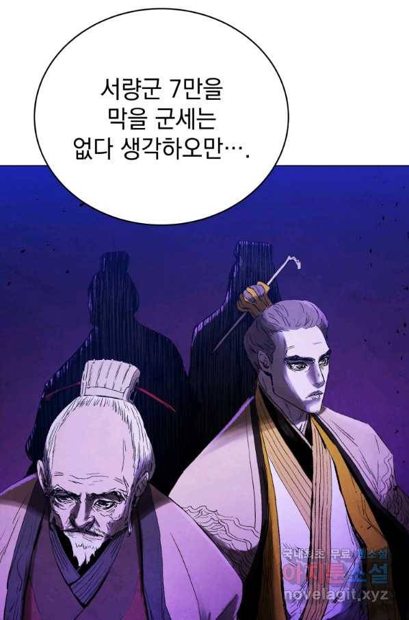 삼국지 여포전 66화 49