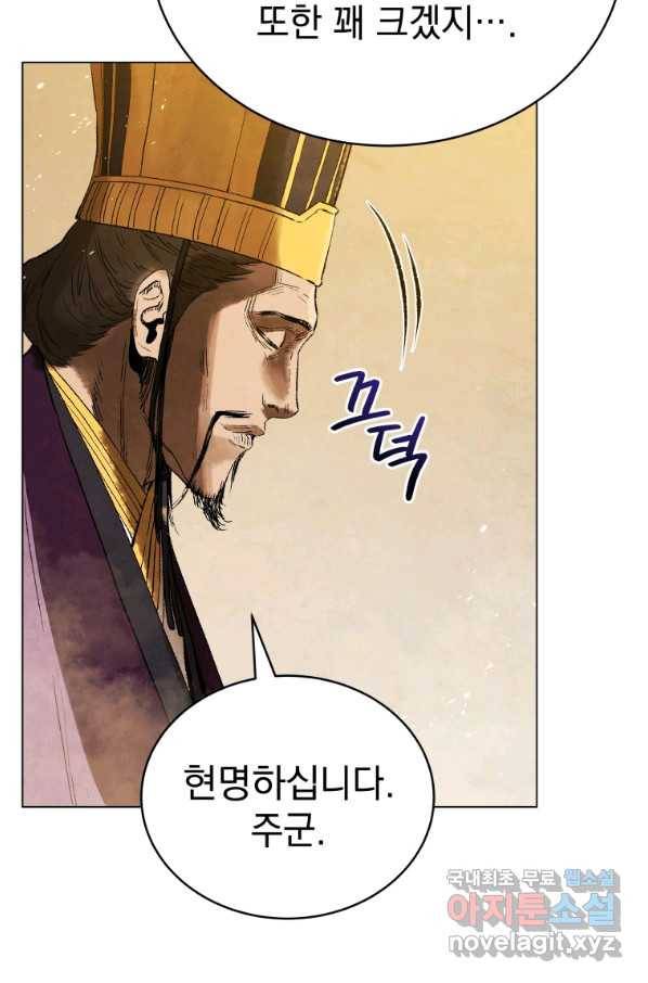 삼국지 여포전 66화 54