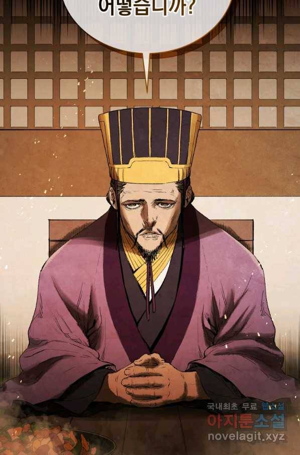 삼국지 여포전 66화 57