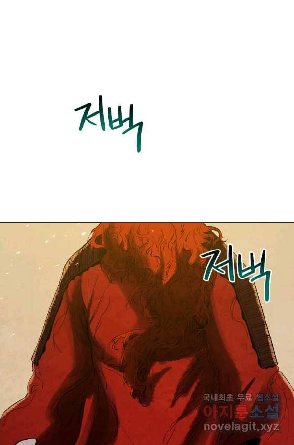 삼국지 여포전 66화 61