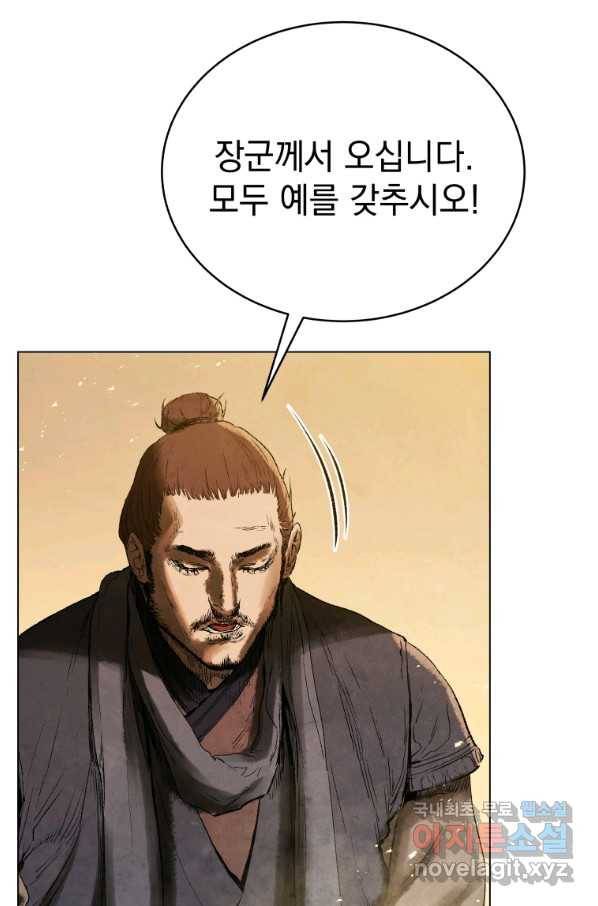 삼국지 여포전 66화 63