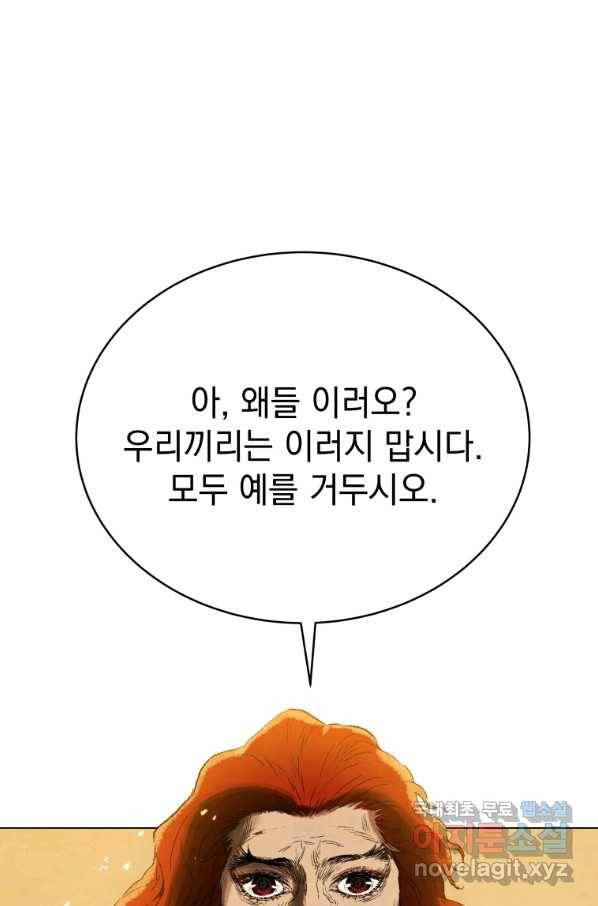 삼국지 여포전 66화 71
