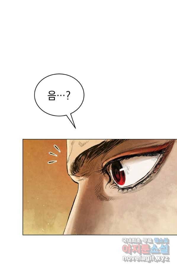 삼국지 여포전 66화 73