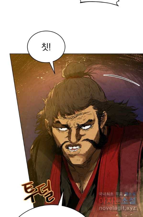 삼국지 여포전 66화 77