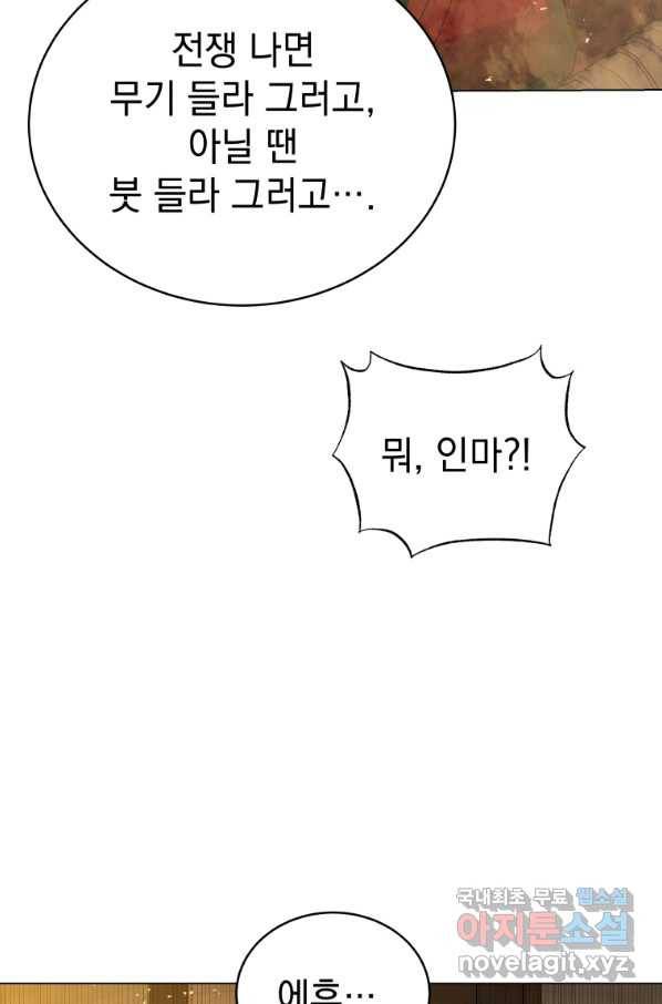 삼국지 여포전 66화 78