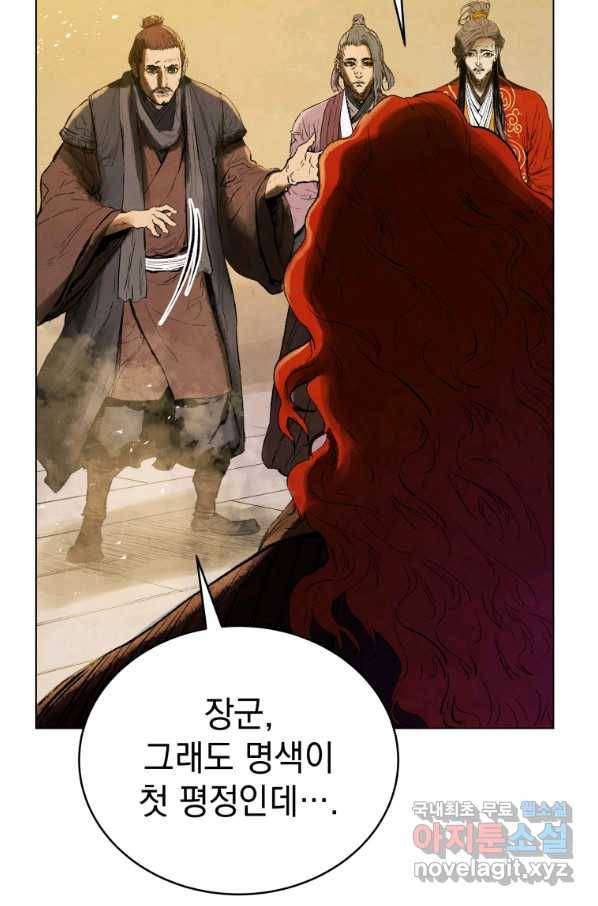삼국지 여포전 66화 82