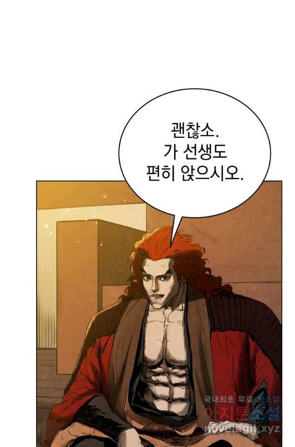 삼국지 여포전 66화 83