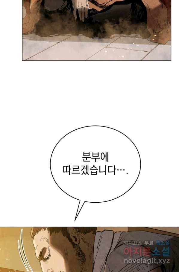 삼국지 여포전 66화 84