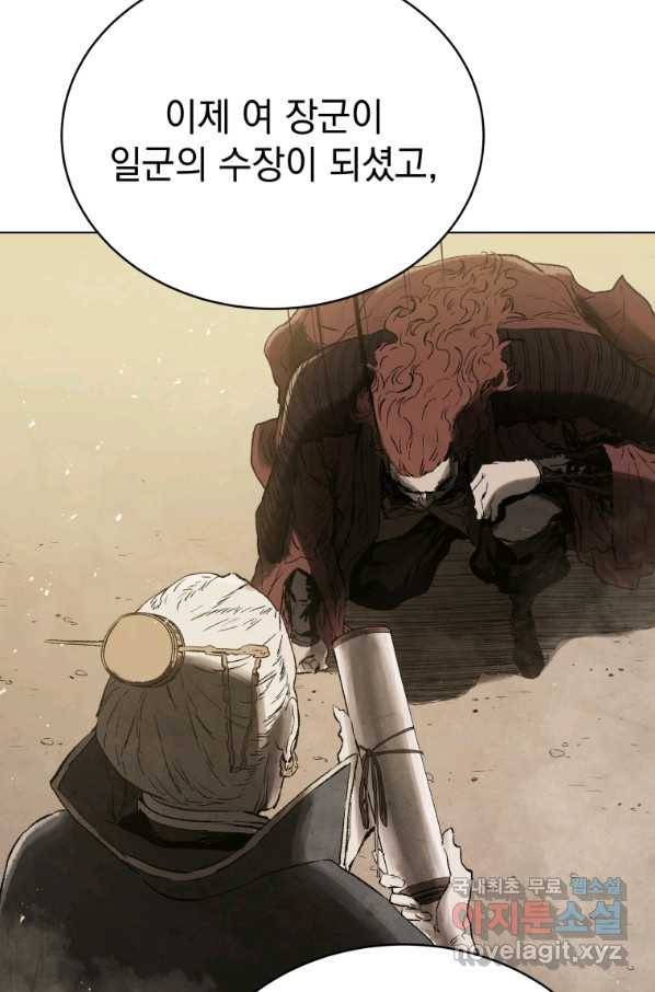 삼국지 여포전 66화 89