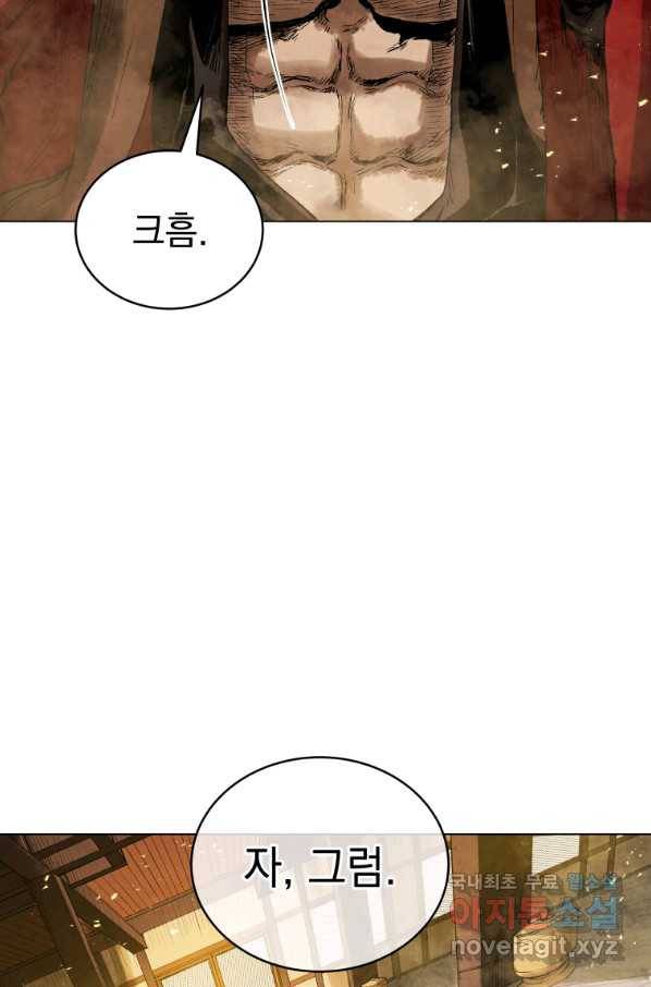 삼국지 여포전 66화 93