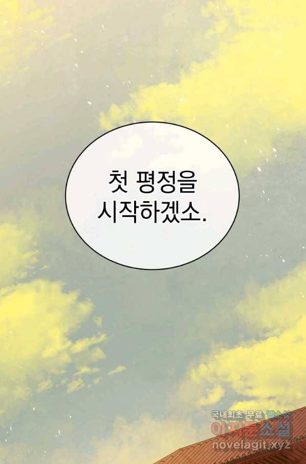 삼국지 여포전 66화 95