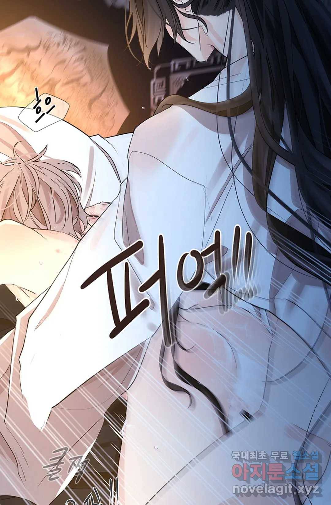 종이꽃 27화 4