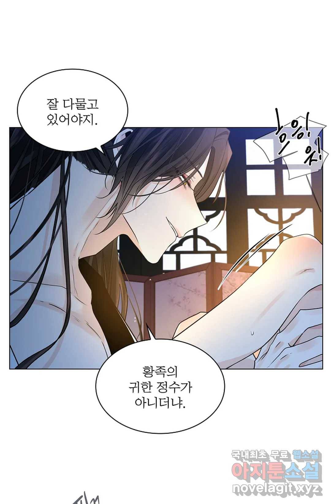 종이꽃 27화 18