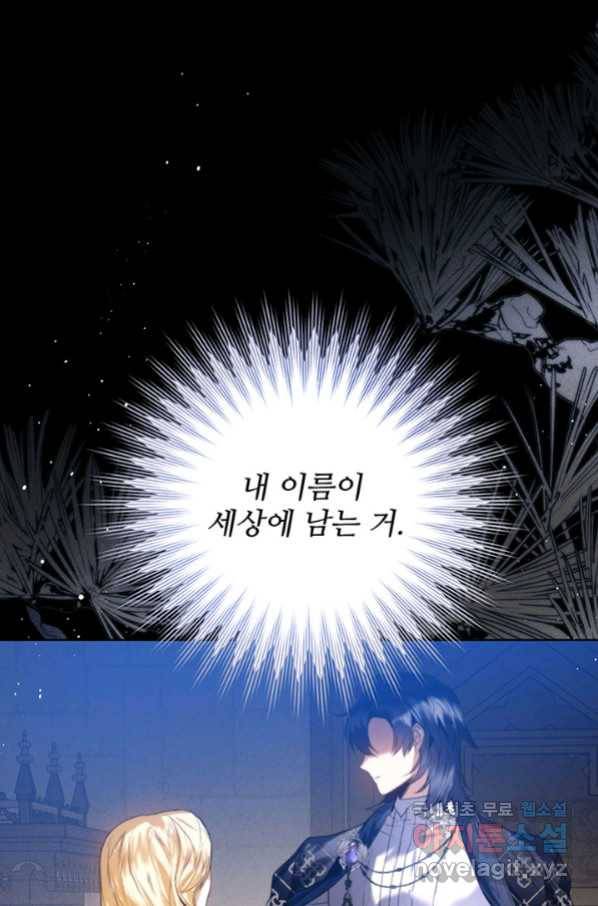 로열 메리지 32화 1