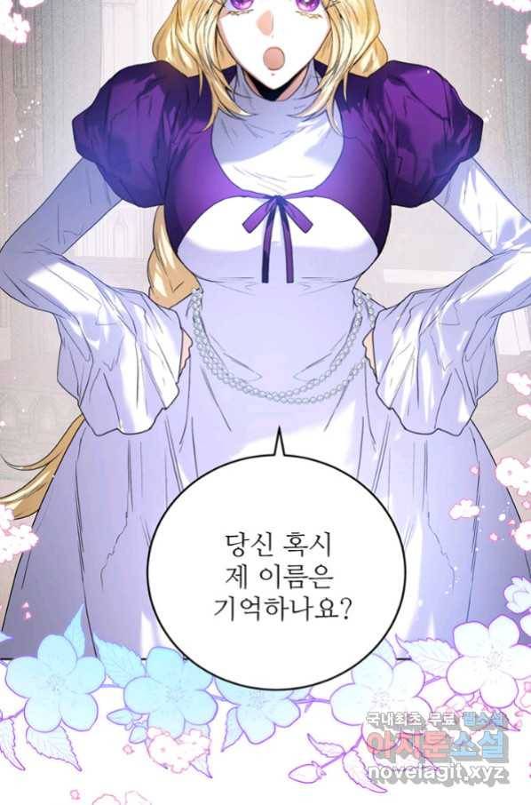 로열 메리지 32화 14