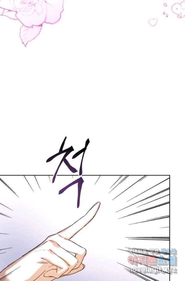 로열 메리지 32화 18