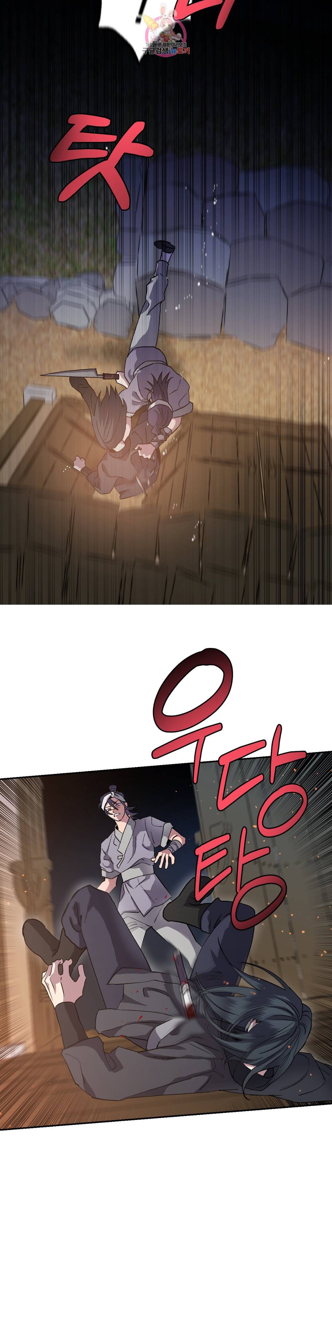 무명의 등불 81화 4