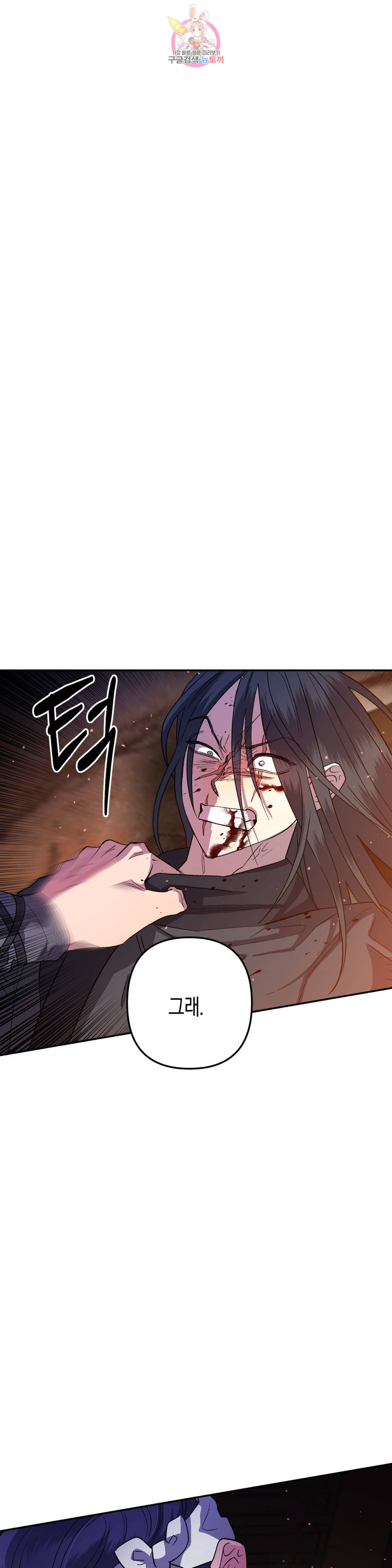무명의 등불 81화 15