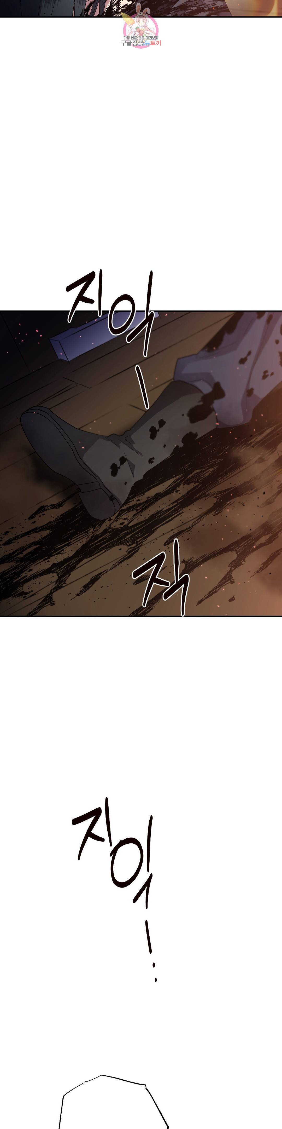 무명의 등불 81화 19