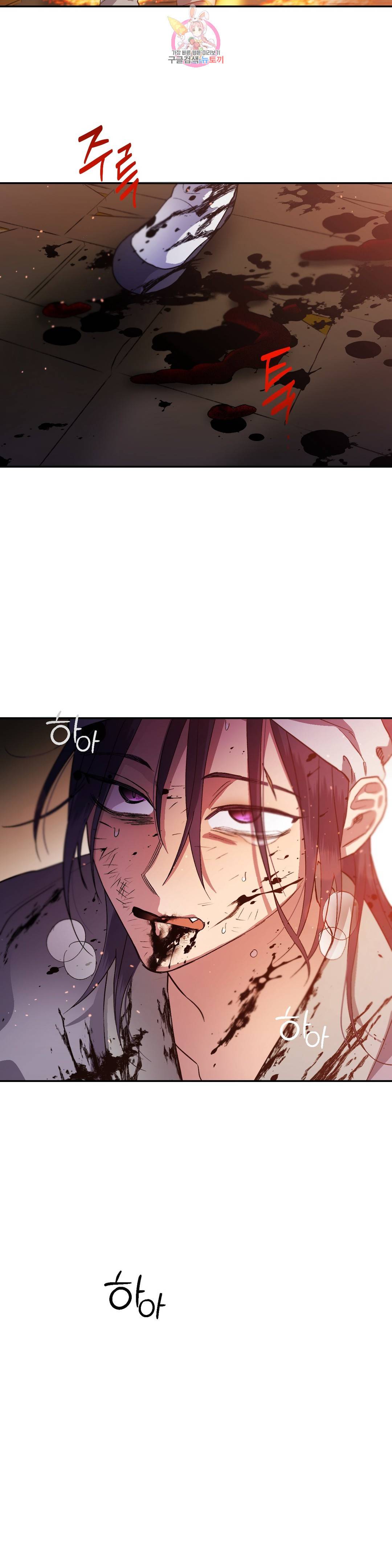 무명의 등불 81화 25