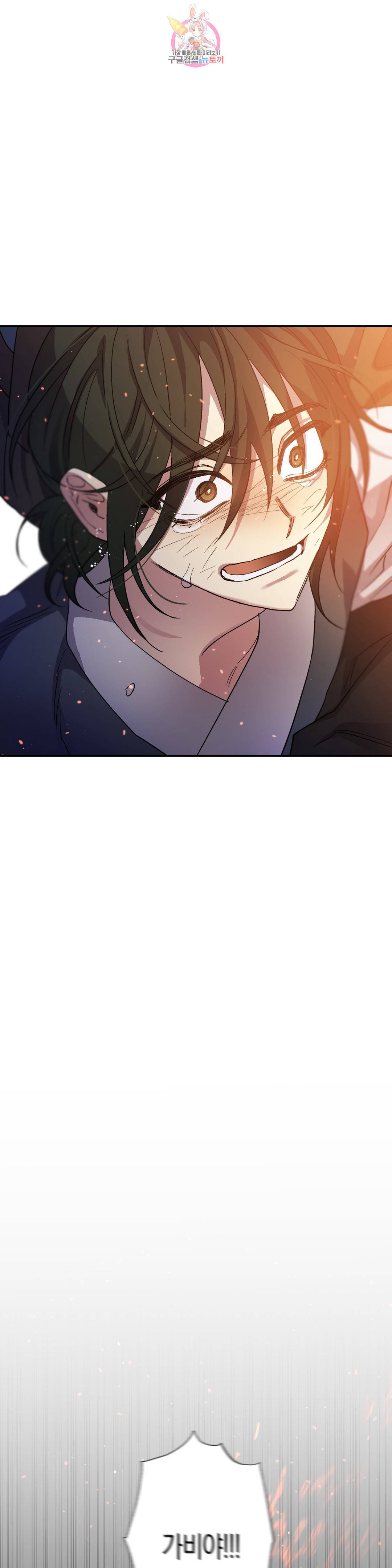 무명의 등불 81화 45