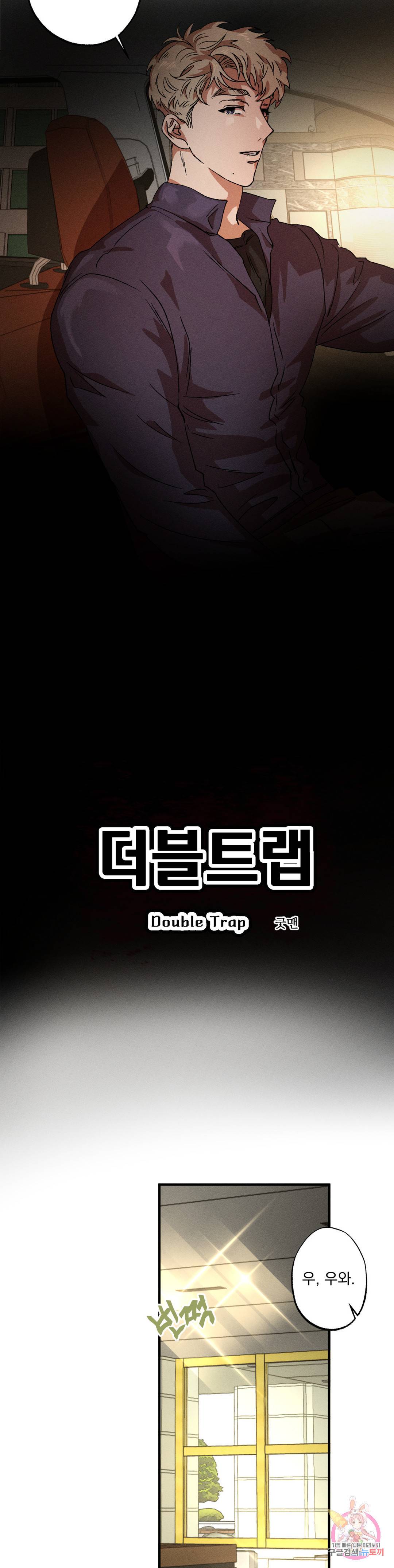 더블트랩 62화 3