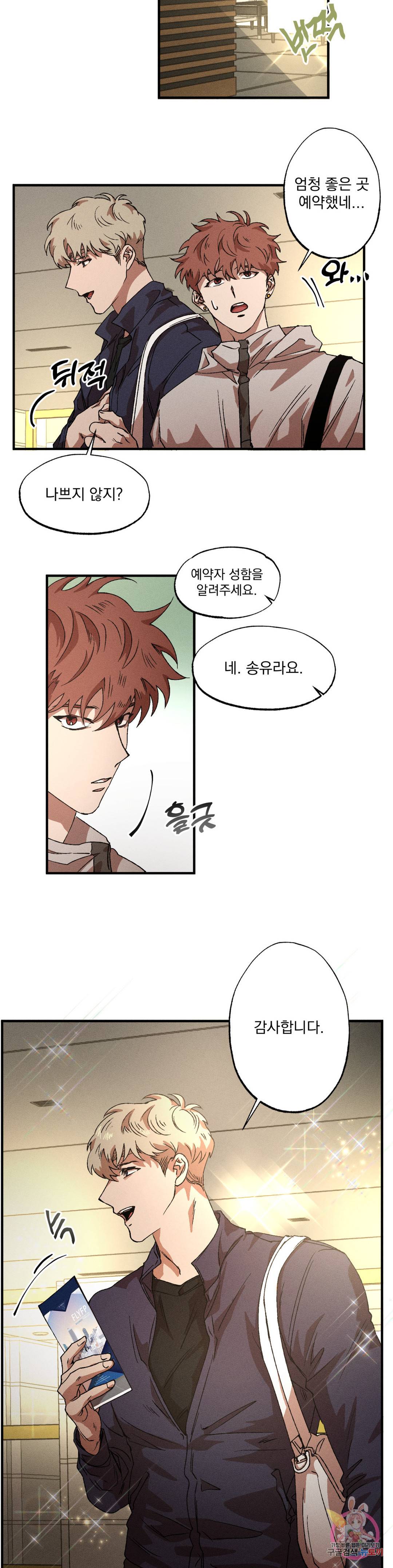 더블트랩 62화 4