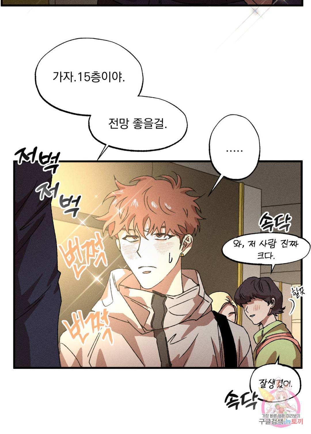 더블트랩 62화 5