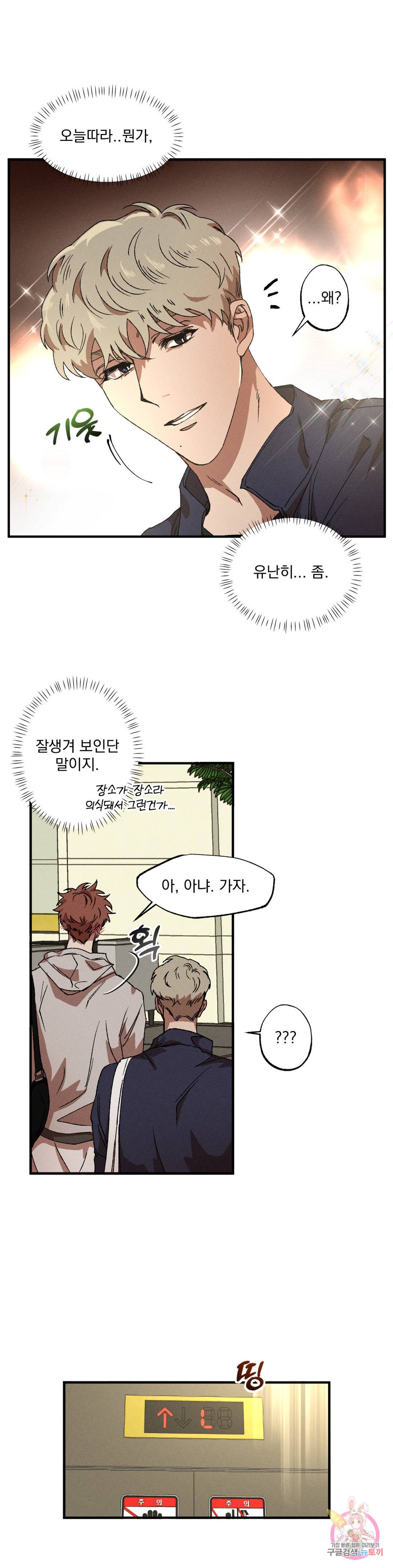 더블트랩 62화 6