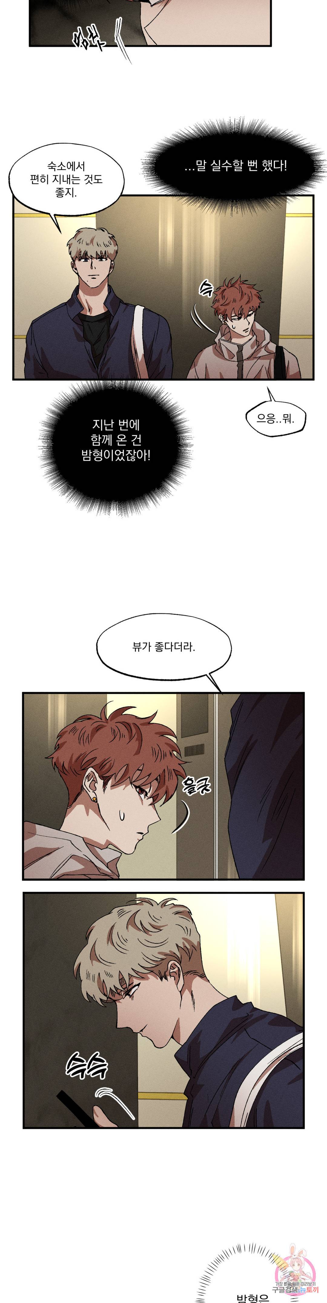 더블트랩 62화 9