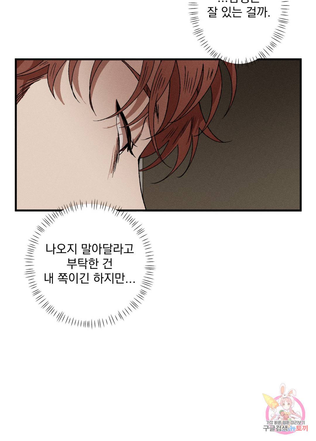 더블트랩 62화 10