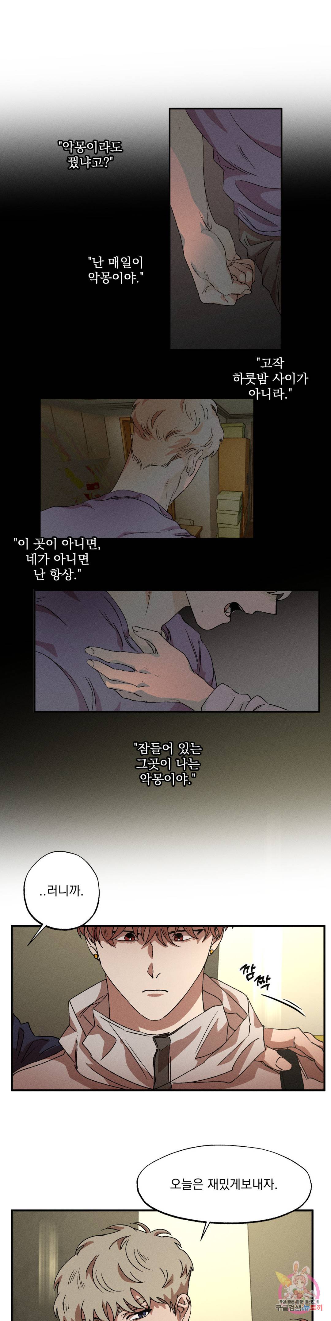 더블트랩 62화 11