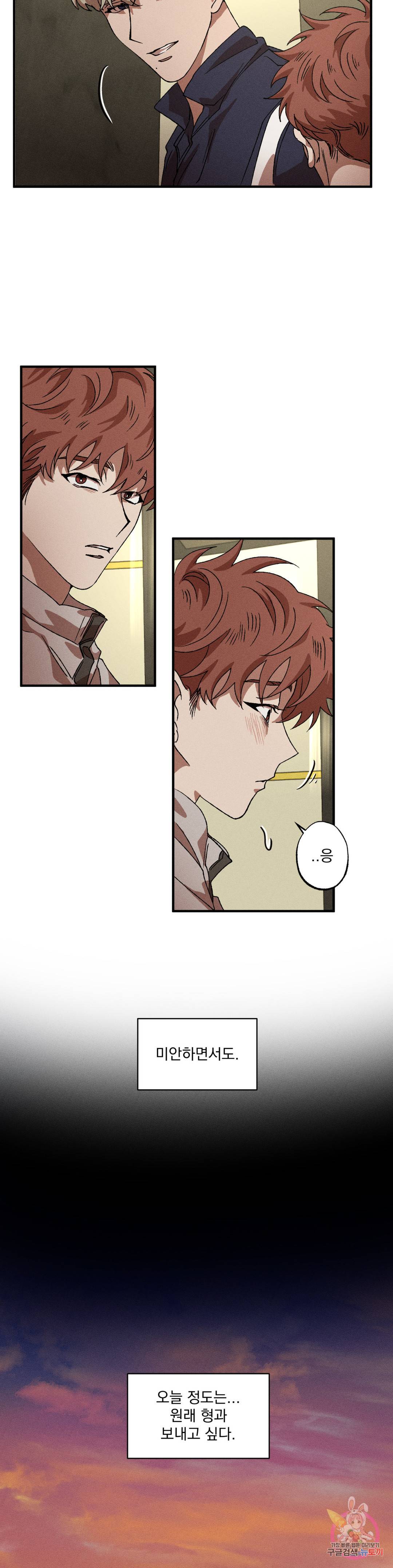 더블트랩 62화 12