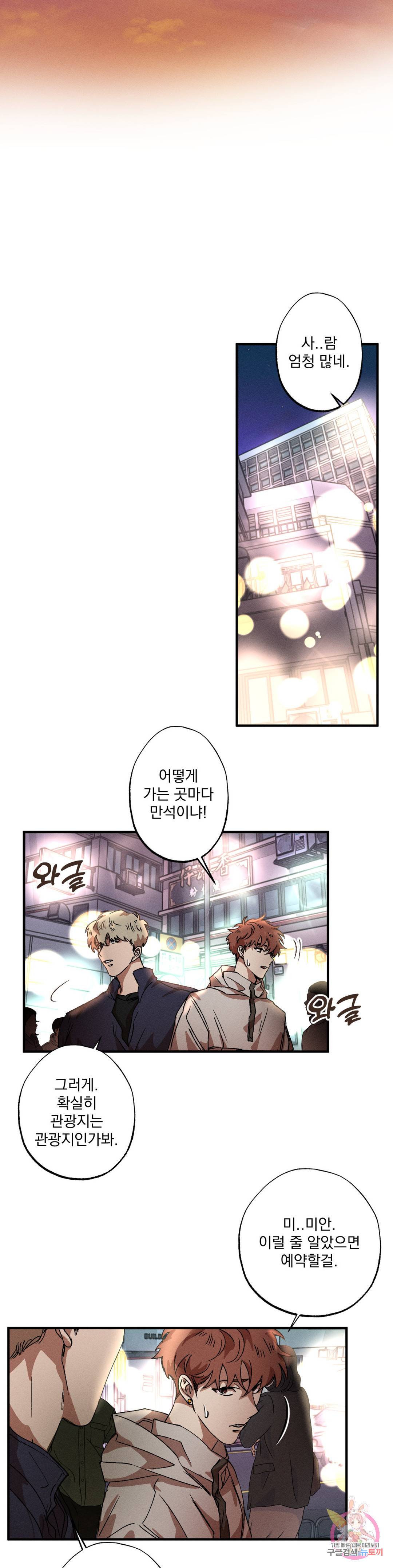 더블트랩 62화 13