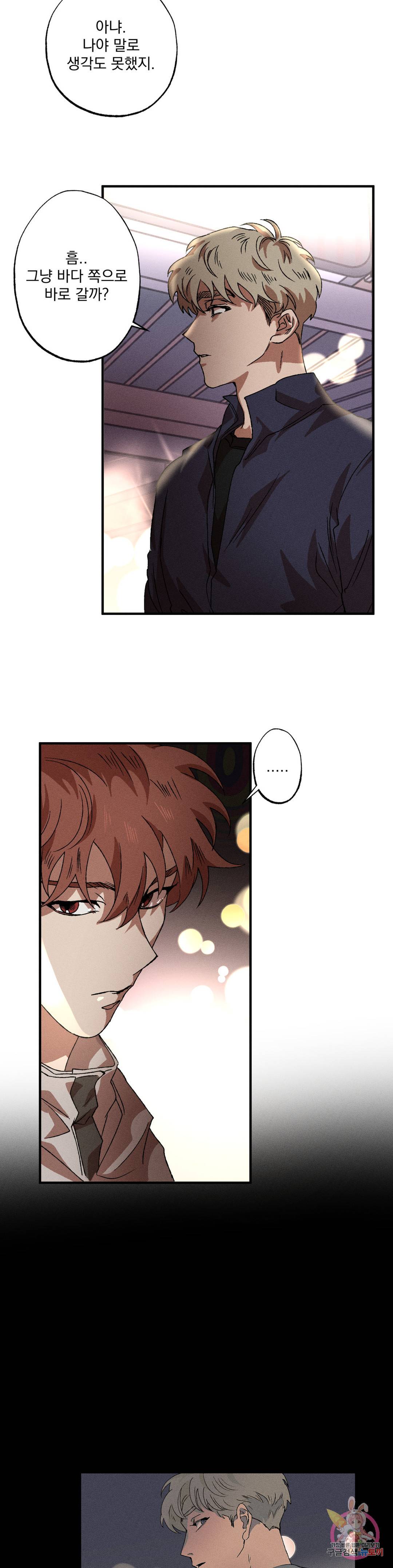 더블트랩 62화 14