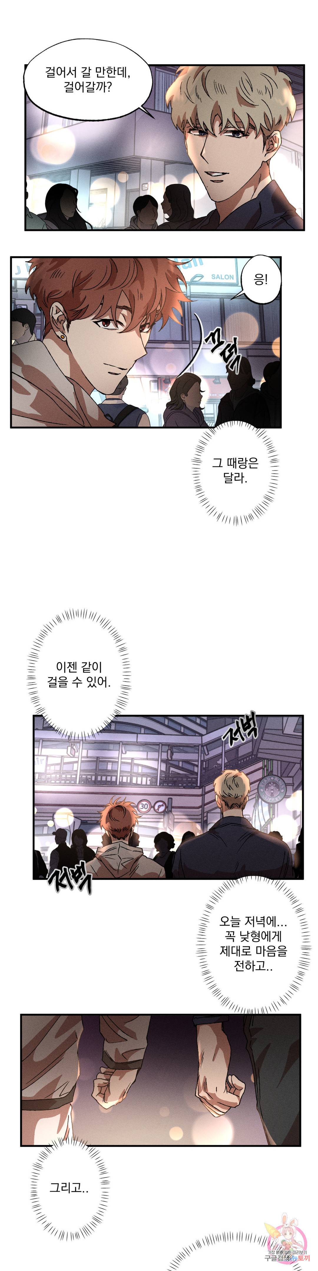 더블트랩 62화 16